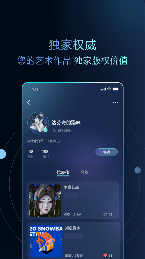 c位数字藏品app v1.0.71