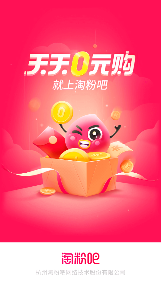 淘粉吧app v12.79.0