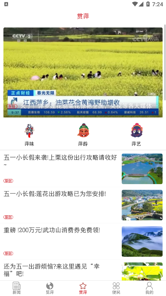 今彩萍乡app v7.1.6