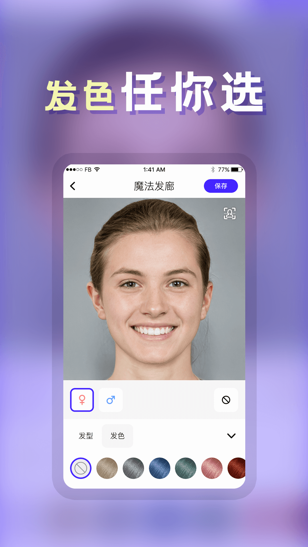 发型师app v24.7.2