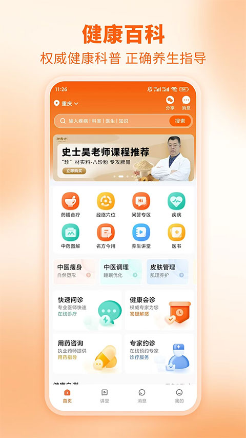 芳华未来 最新版 v1.6.5