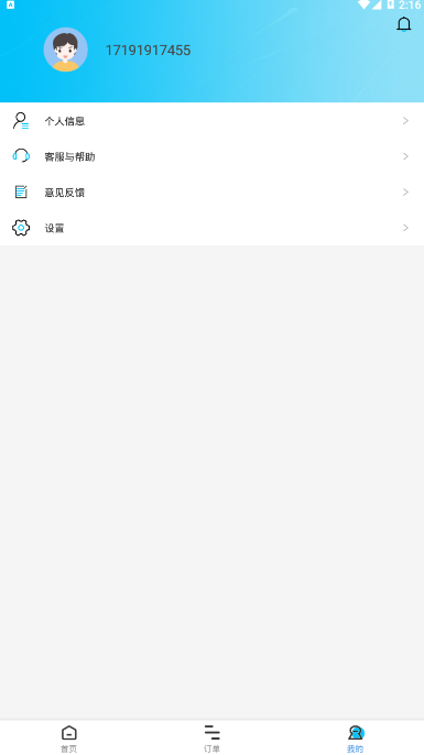 方京租app手机版 v1.0.0