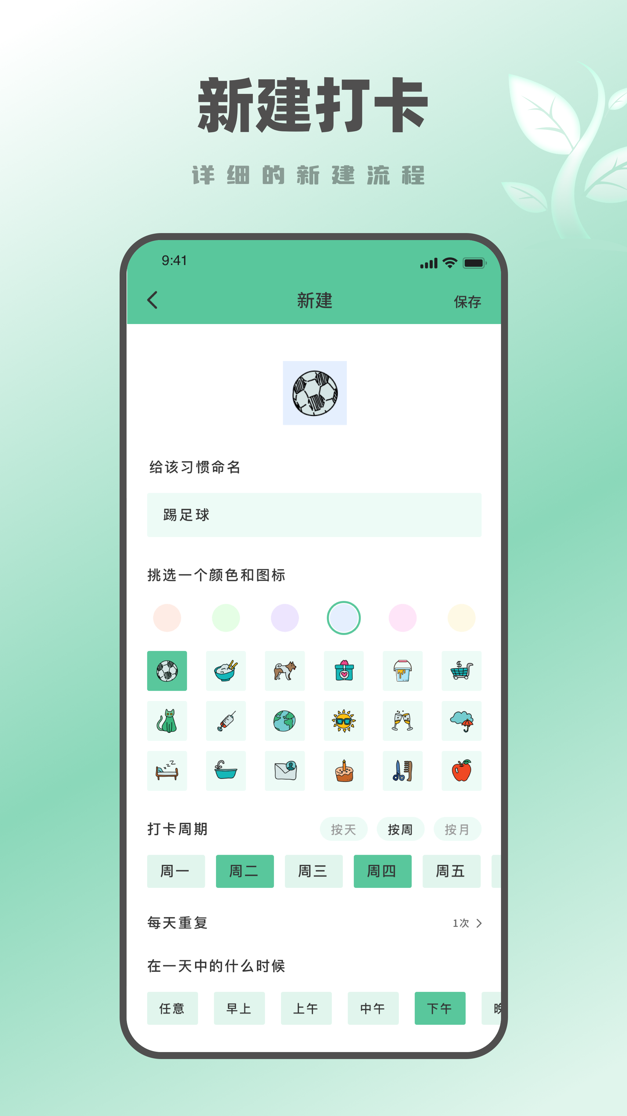 种树学习时间鸭app下载 v1.0.0
