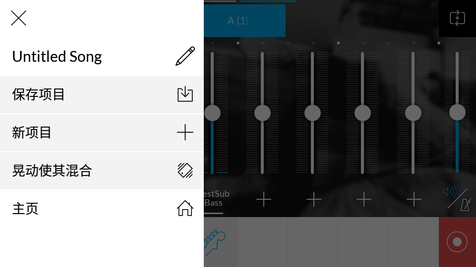 Music Maker JAM最新版 v6.10.2