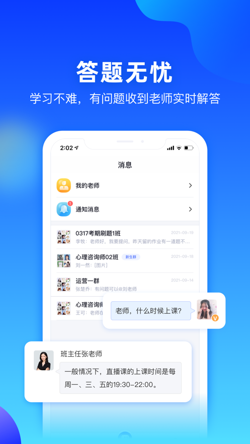每日乐学APP v3.2.2