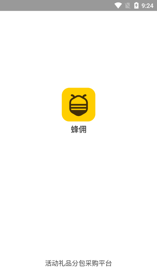 蜂佣app v3.1.5