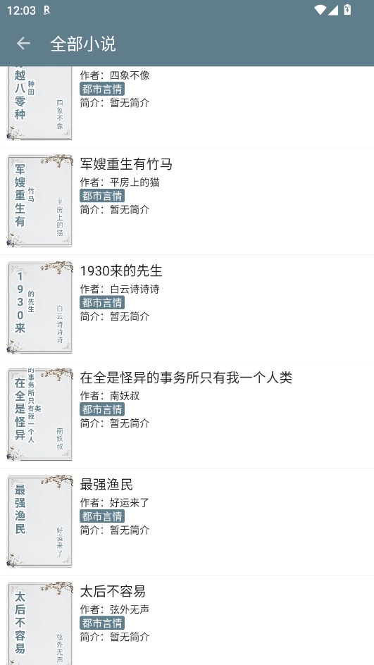 轩哥阅读2升级版 6.0安卓版 v6.0