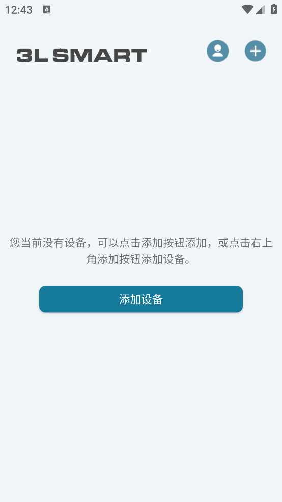 3L Smart软件 v1.6.8