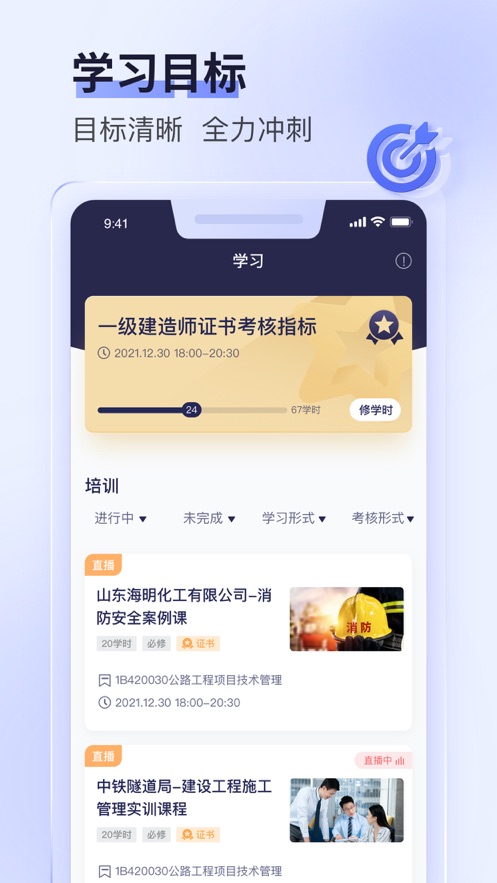 数培通app v2.69.6