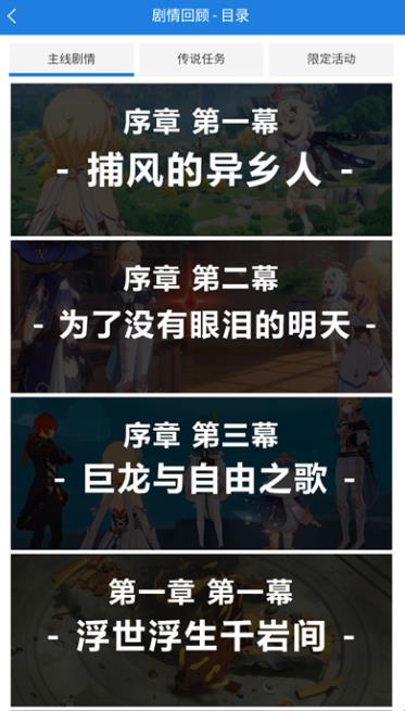 提瓦特小助手最新版 3.2.5手机版 v3.2.5