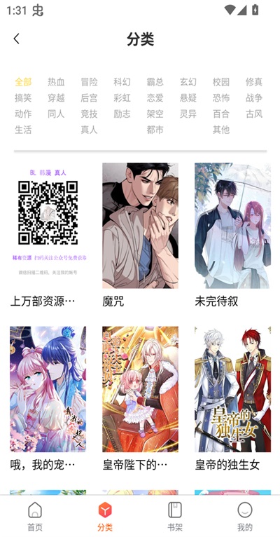 godacomic 1.2安卓版 v1.2