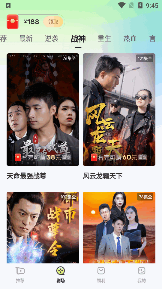 每日一剧app官方 v1.1.9