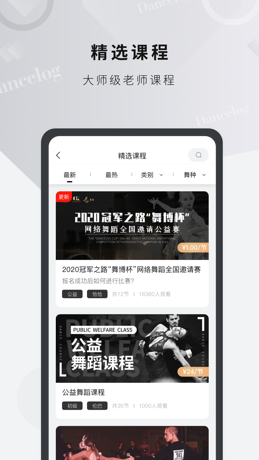 舞博app下载 v4.1.6