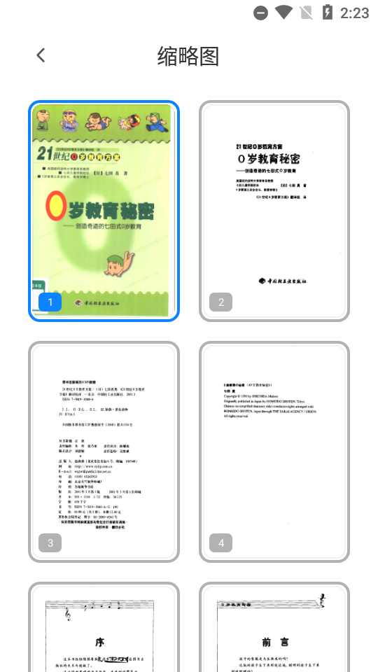 小米文档查看器apk v4.0.4