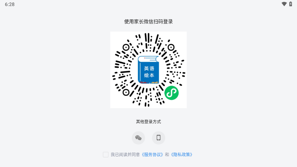 绘本阅读器app下载 v3.3.3