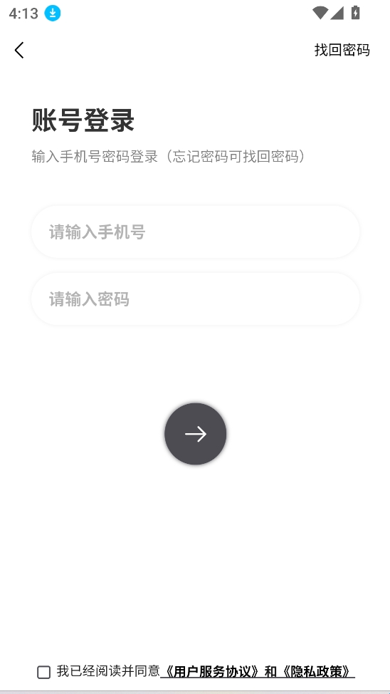 Findtalk官方版 2.0.8安卓版 v2.0.8