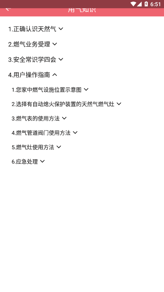 蓝牙充值易app下载 v1.7.0