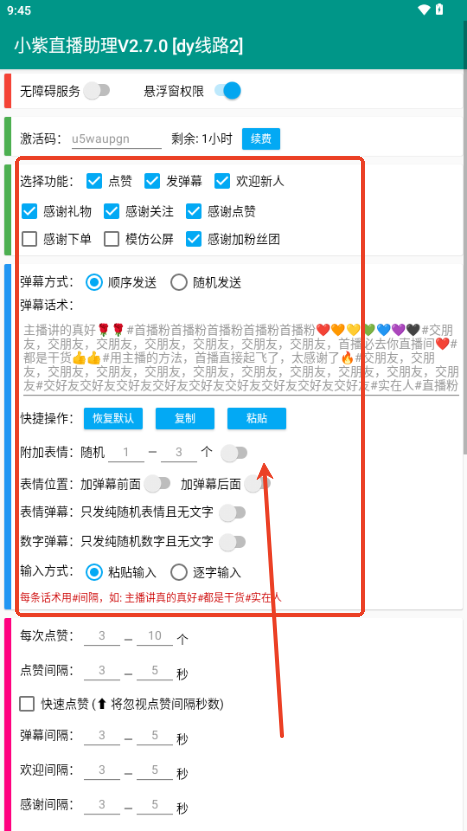 小紫直播助理 小紫直播助理