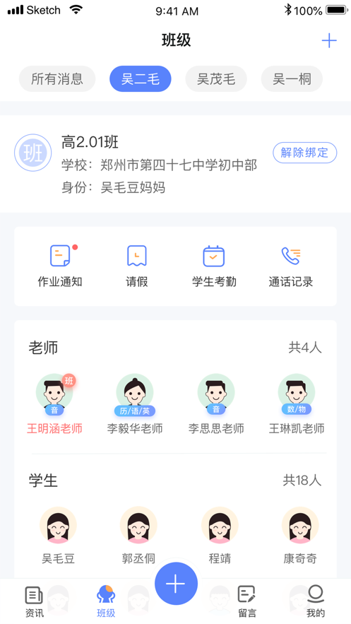 讯达安APP最新版 v1.0.23