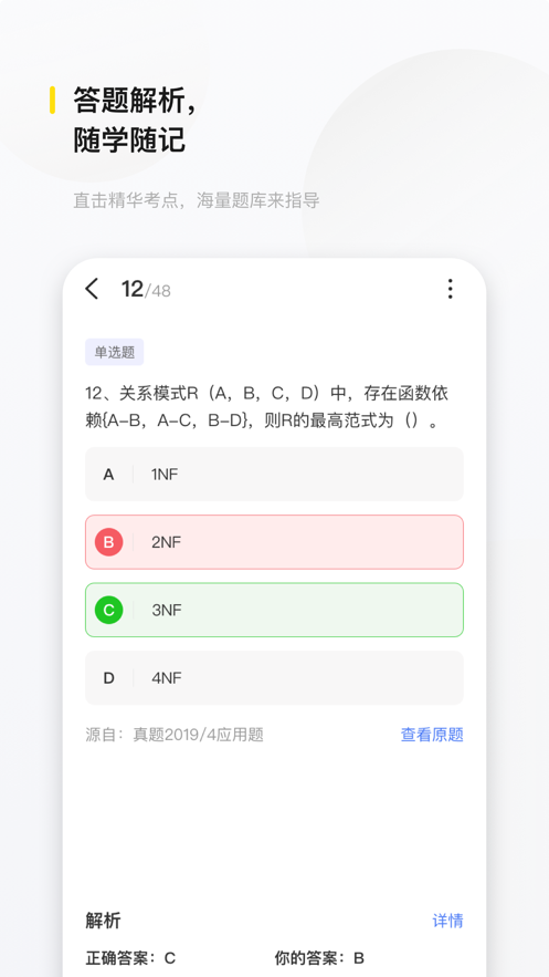 文鹿书院app v2.6.2