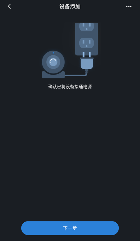 dmss app下载 v2.0.30