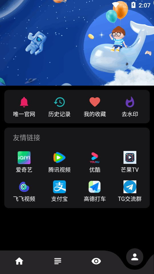 果果视频app v1.0.0