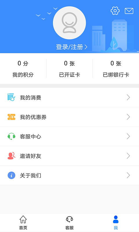 荆州公交app v1.1.2.210930