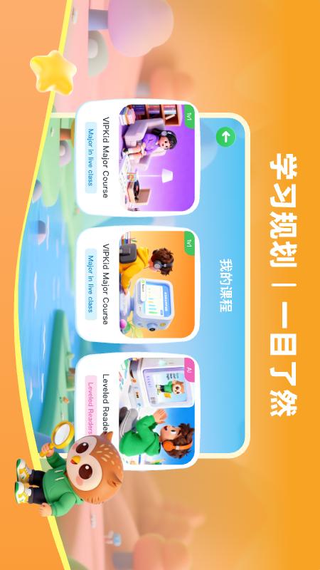 SayABC英语app v3.0.2