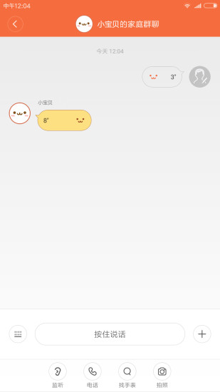 小寻电话手表app下载安装 v1.2.26.03021042