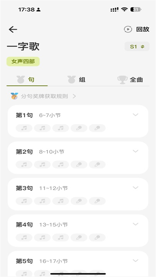 芥末唱合唱软件安卓下载 v3.0.2