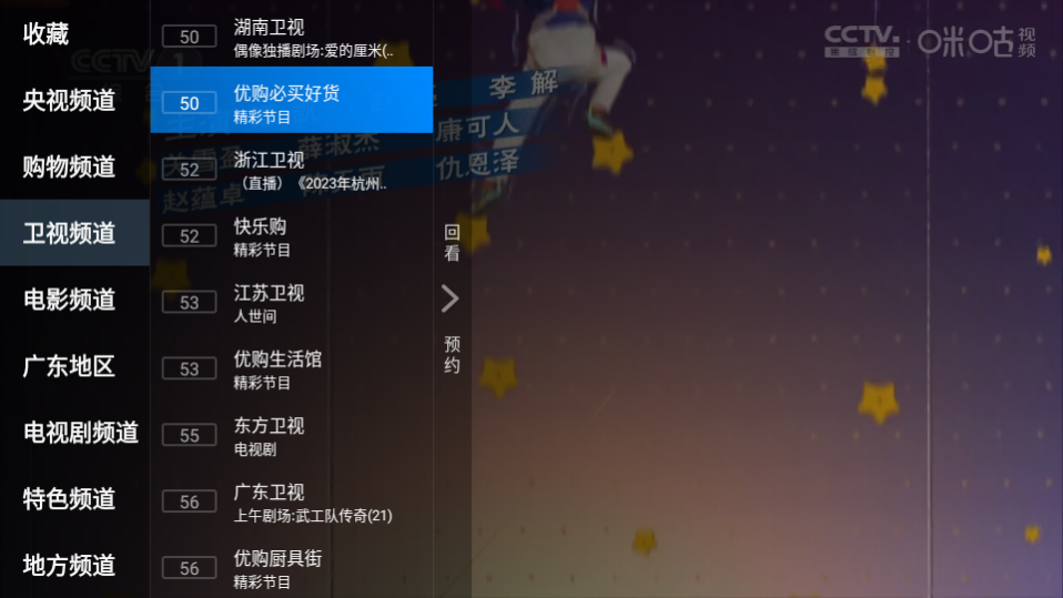 看看电视软件 v3.0.46