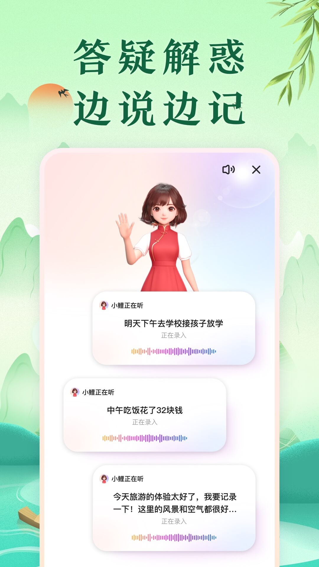 中华万年历免费安装正版 v9.8.0