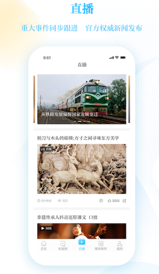 青橙融媒app最新版 4.0.5安卓版 v4.0.5