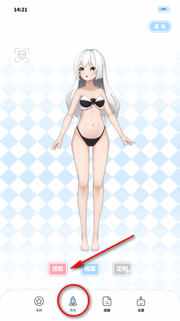 绮梦的桌灵捏脸游戏软件