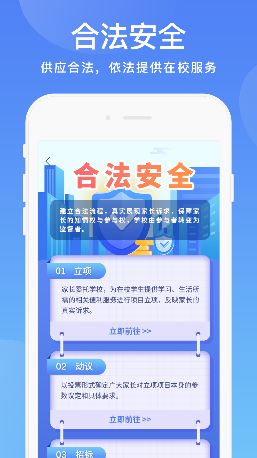 空中黔课网课平台(阳光校园) v3.8.3