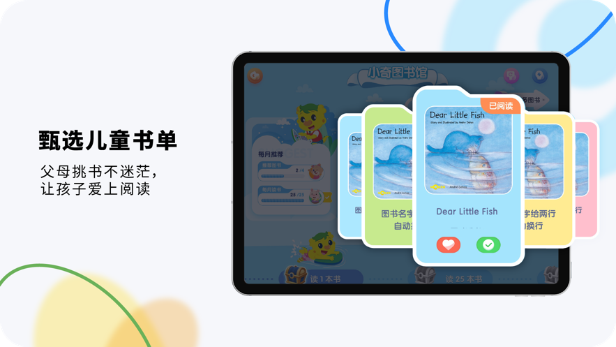 奇趣Online升级版app v2.4.0