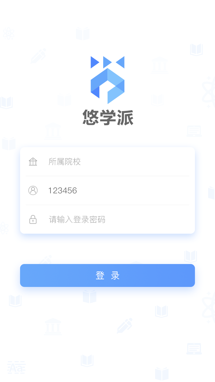悠学派app v1.920
