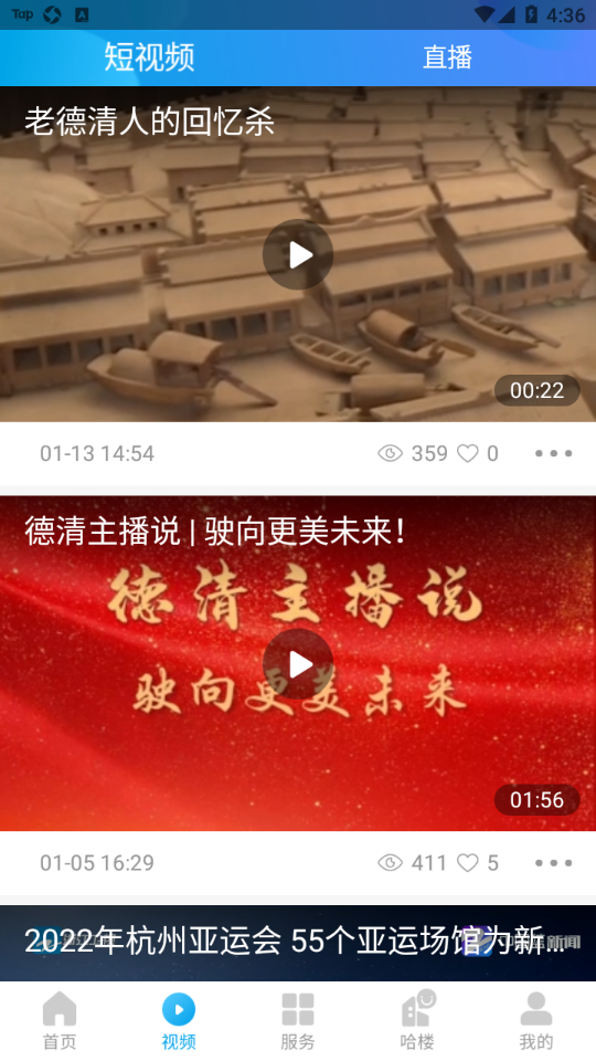 我德清app v4.3.3
