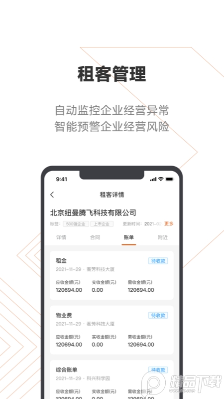 登科云手机办公 v1.5.101