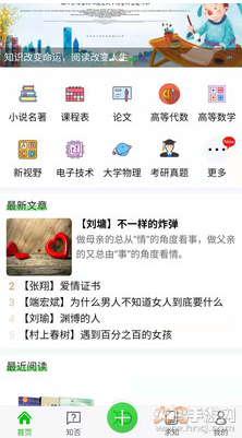 知ing安卓官方版 v8.0.0