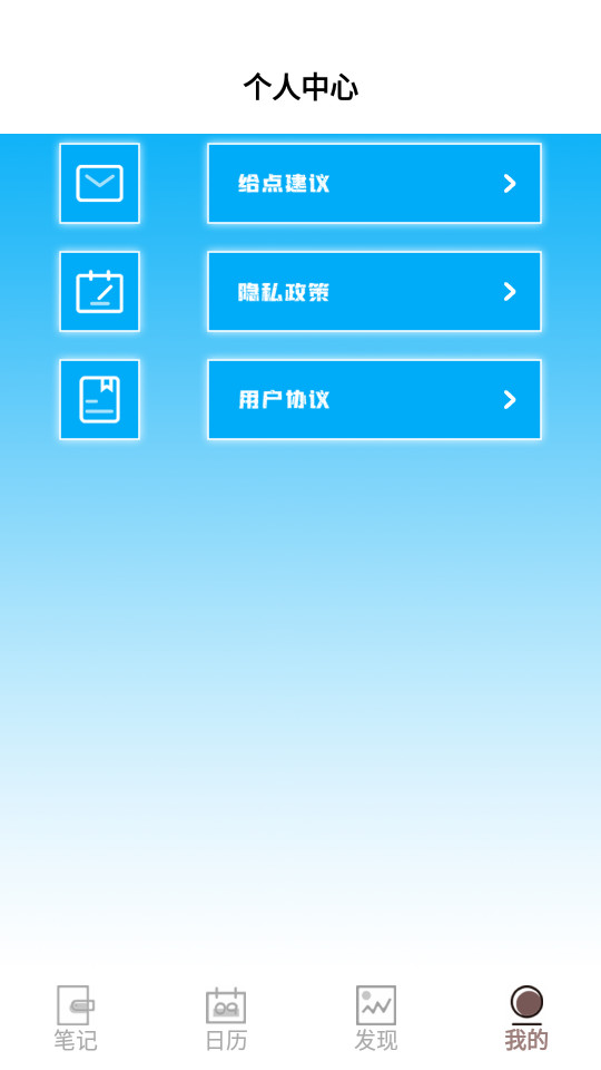 鸟叔笔记app v1.1