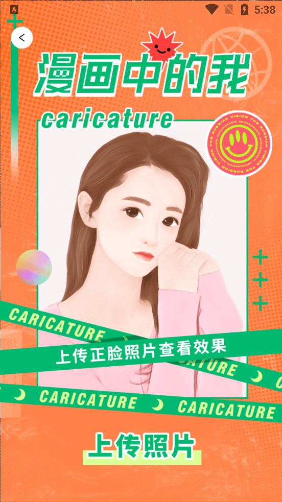 缤纷桌面壁纸软件 v1.0.0