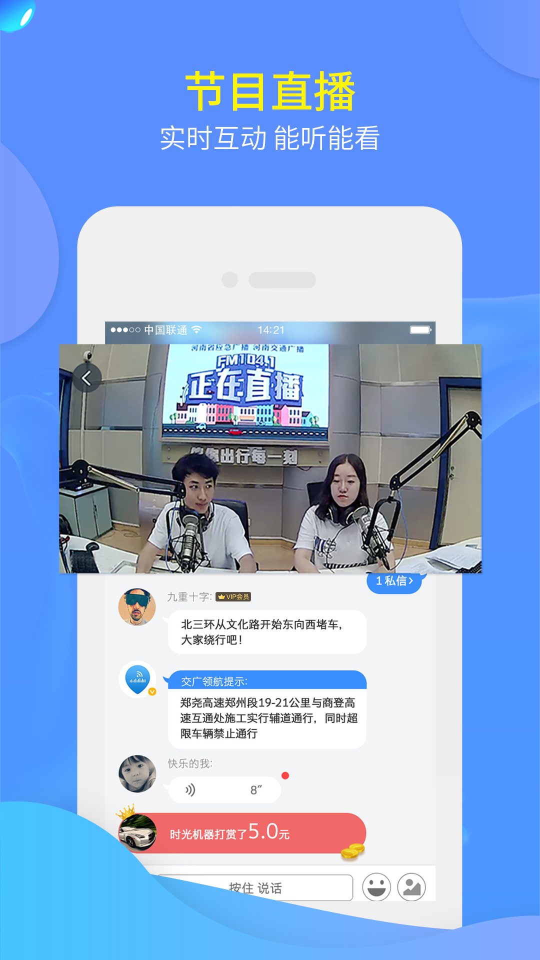 交广领航app v4.8.3