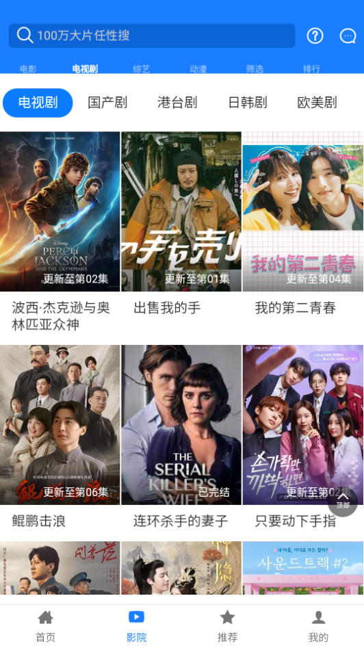小黑盒影视软件 v8.6.5