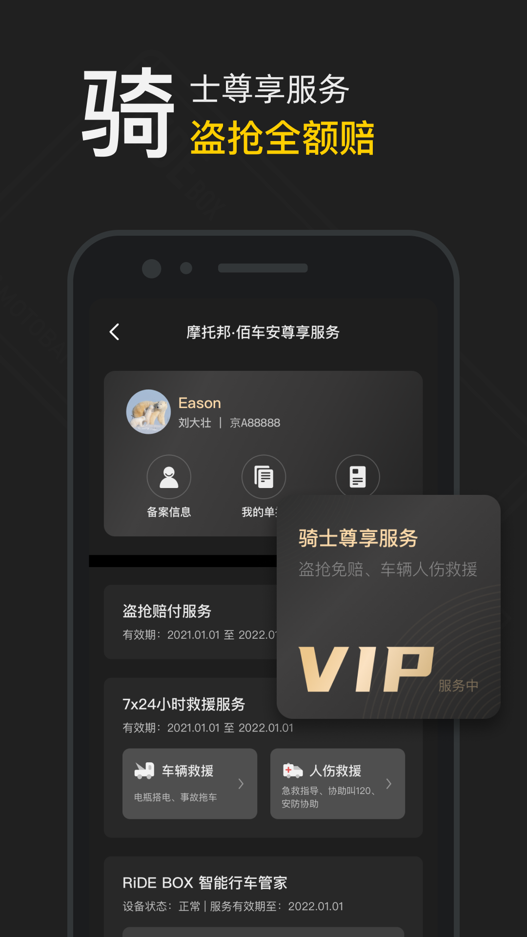 摩托邦app下载 v5.1.8