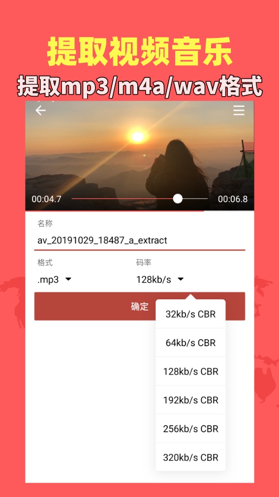 音乐视频助手app v1.9.2