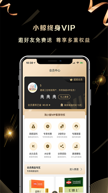 淘小鲸app v1.5.3