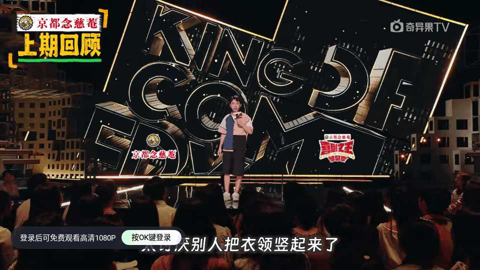 银河奇异果tv v15.11.0.203936