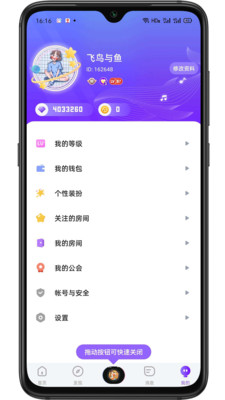 音籁官方版 1.2.8安卓版 v1.2.8