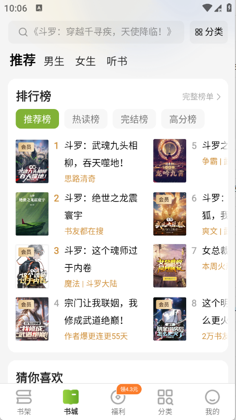 刺槐小说app官方版 1.0.0安卓版 v1.0.0